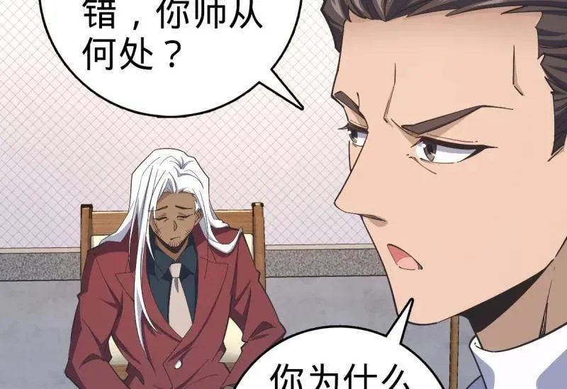 第938话 番外14 现代3-现实即理想 第34页