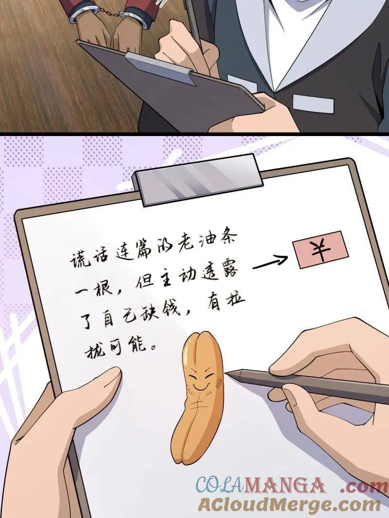 第938话 番外14 现代3-现实即理想 第41页