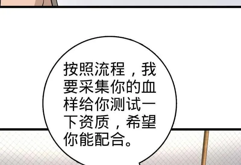 第938话 番外14 现代3-现实即理想 第42页