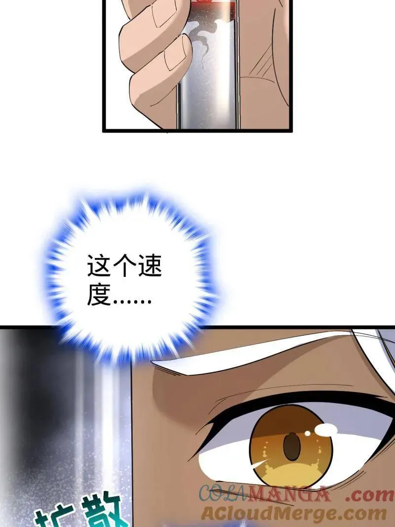 第938话 番外14 现代3-现实即理想 第45页