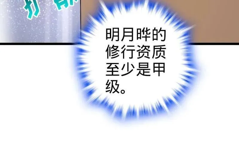 第938话 番外14 现代3-现实即理想 第46页