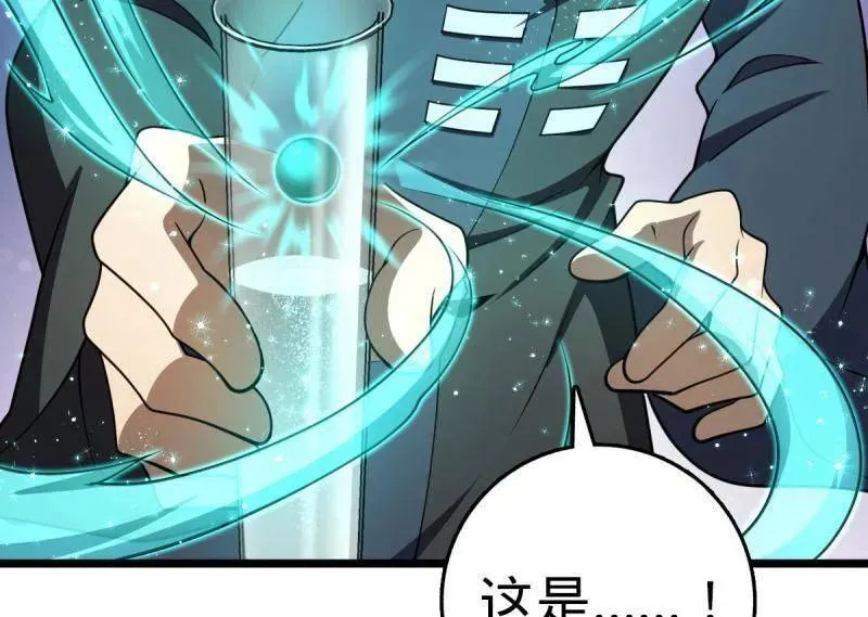 第938话 番外14 现代3-现实即理想 第48页