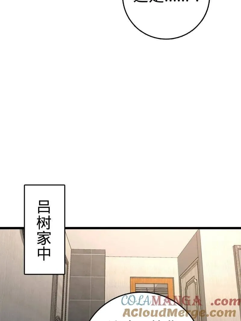 第938话 番外14 现代3-现实即理想 第49页