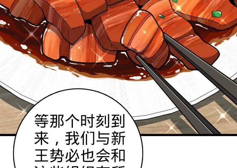 第938话 番外14 现代3-现实即理想 第56页