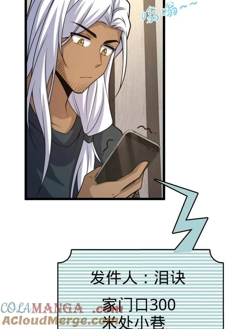 第938话 番外14 现代3-现实即理想 第61页