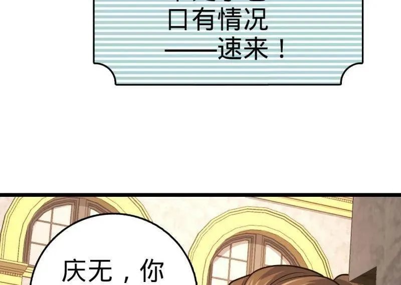 第938话 番外14 现代3-现实即理想 第62页