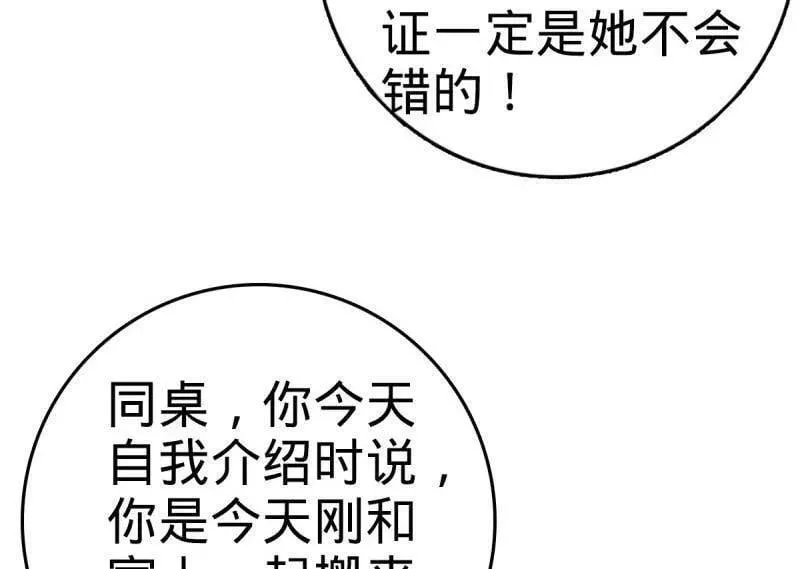 第938话 番外14 现代3-现实即理想 第64页