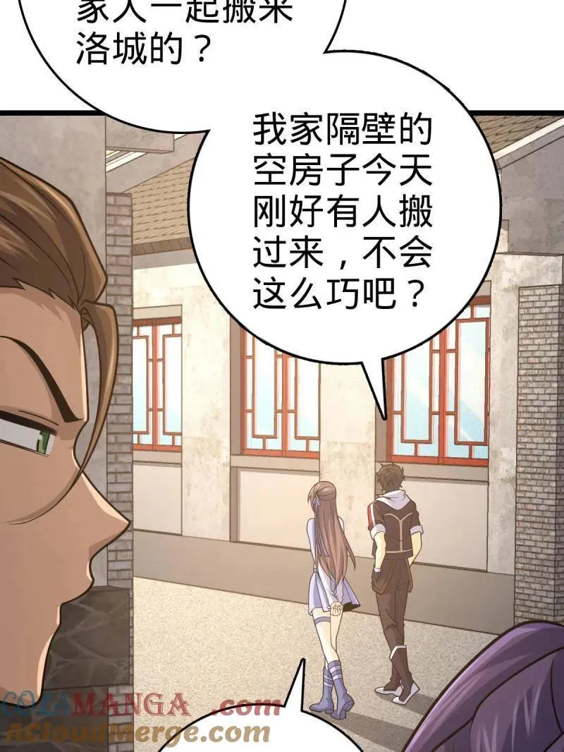 第938话 番外14 现代3-现实即理想 第65页