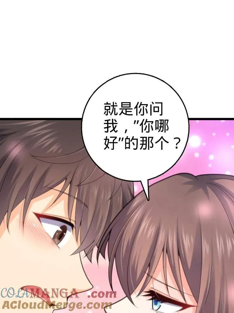 第938话 番外14 现代3-现实即理想 第69页