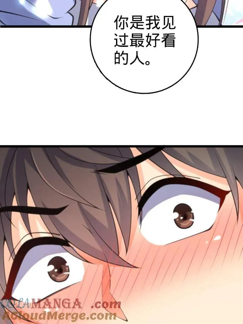 第938话 番外14 现代3-现实即理想 第73页
