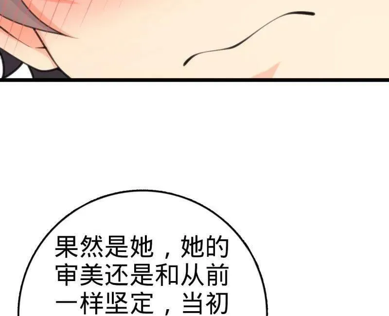 第938话 番外14 现代3-现实即理想 第74页