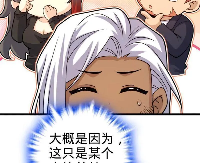 第938话 番外14 现代3-现实即理想 第76页