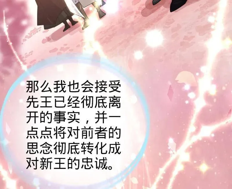 第938话 番外14 现代3-现实即理想 第88页