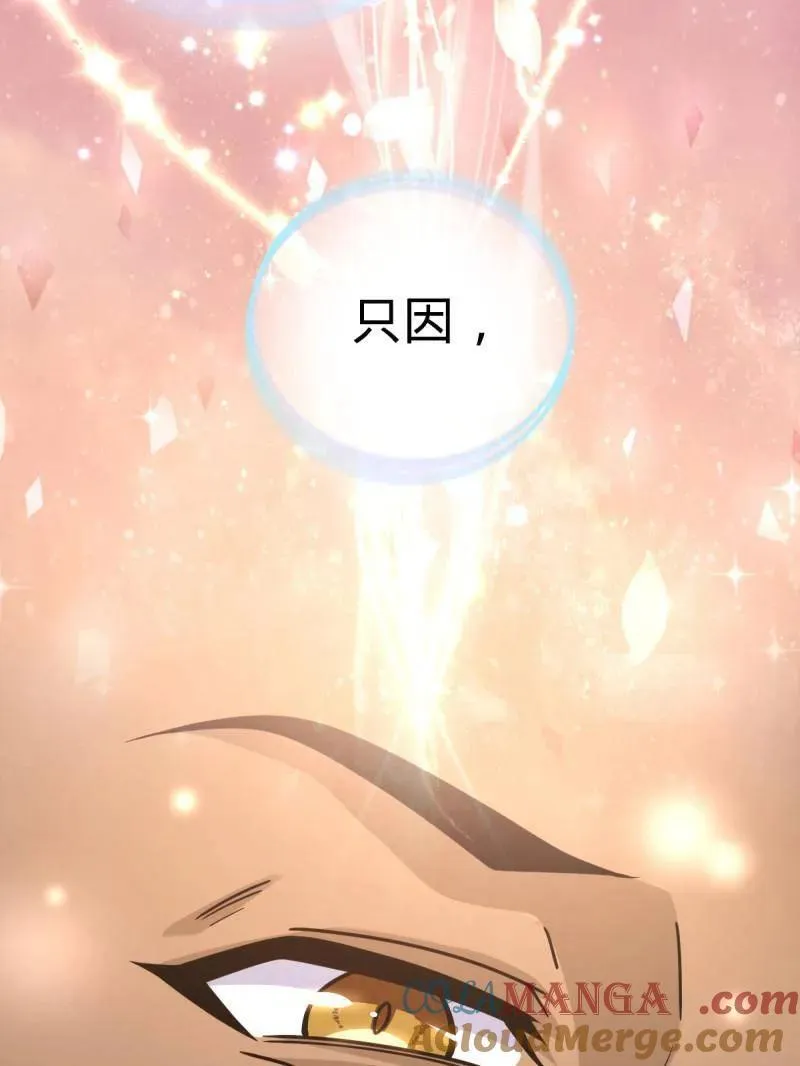 第938话 番外14 现代3-现实即理想 第89页