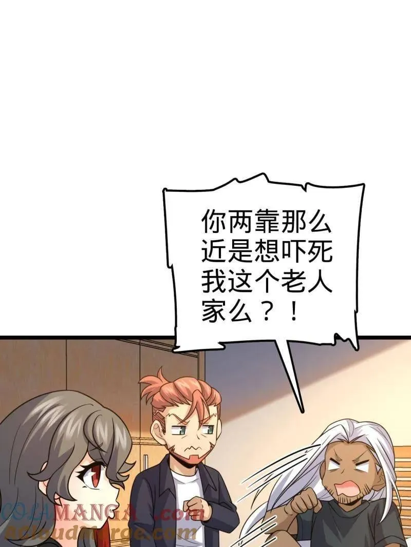 第938话 番外14 现代3-现实即理想 第93页