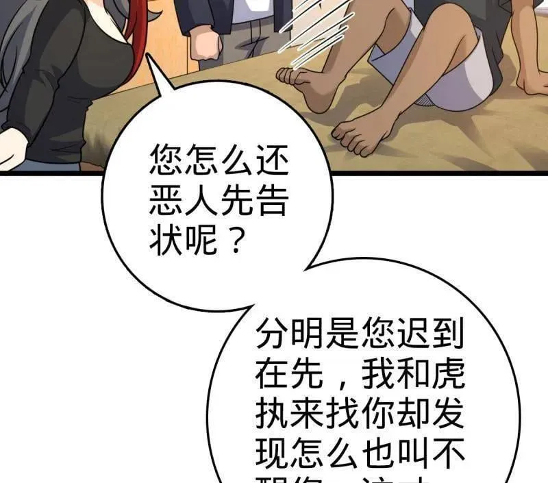 第938话 番外14 现代3-现实即理想 第94页