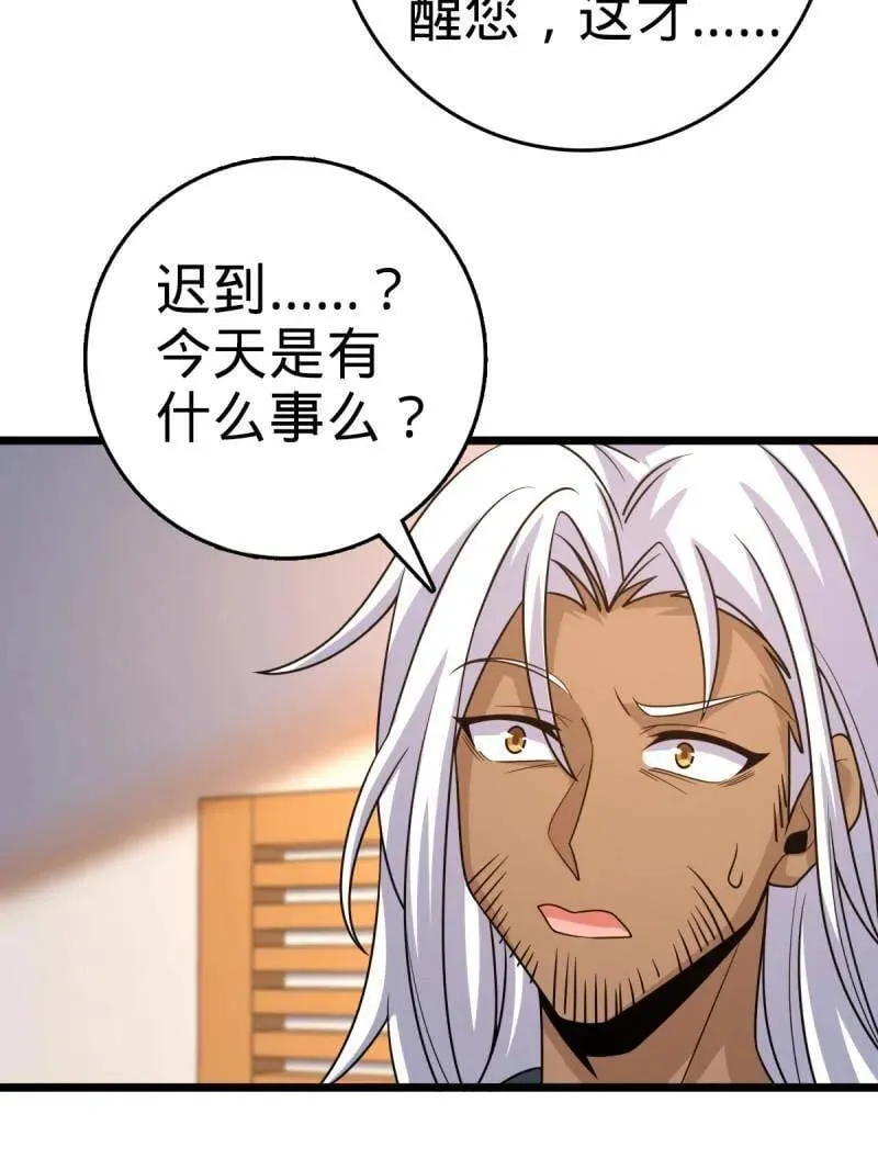 第938话 番外14 现代3-现实即理想 第95页