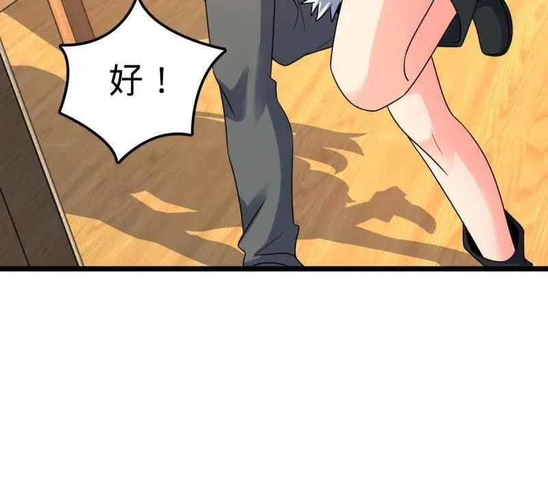 第938话 番外14 现代3-现实即理想 第100页