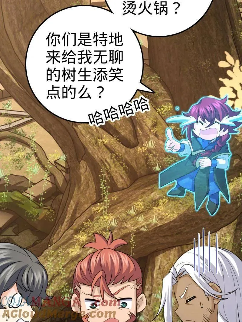 第938话 番外14 现代3-现实即理想 第105页