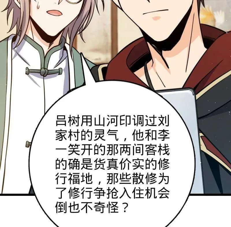第939话 番外15 李一笑的零花钱 第14页
