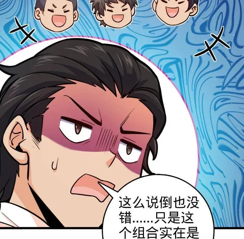 第939话 番外15 李一笑的零花钱 第16页