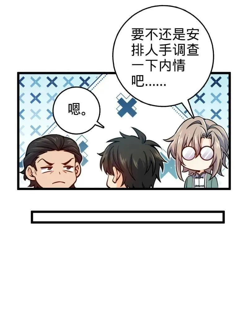 第939话 番外15 李一笑的零花钱 第19页