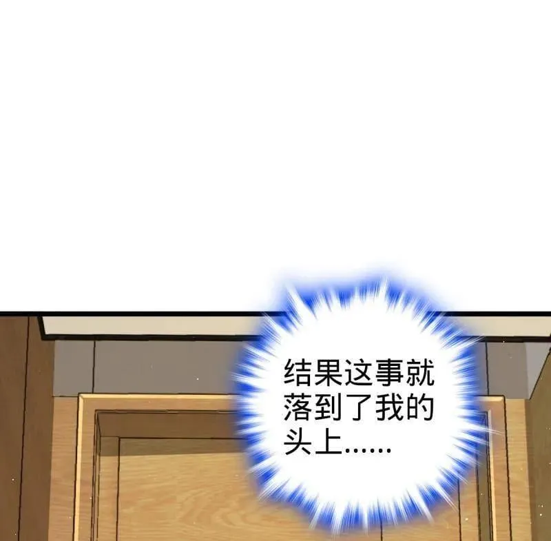 第939话 番外15 李一笑的零花钱 第20页