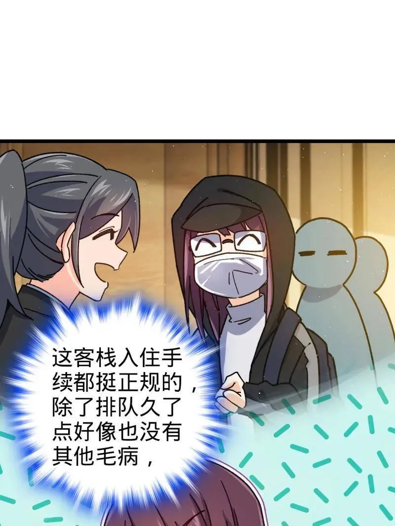 第939话 番外15 李一笑的零花钱 第27页