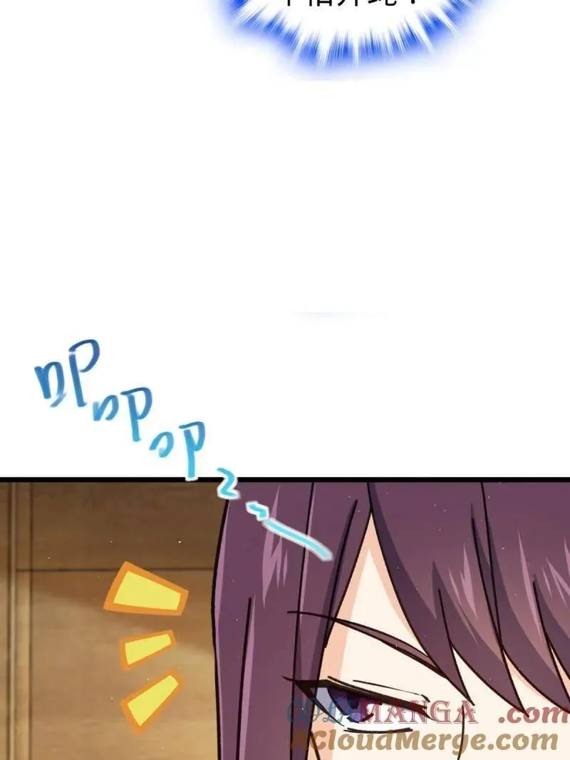 第939话 番外15 李一笑的零花钱 第29页