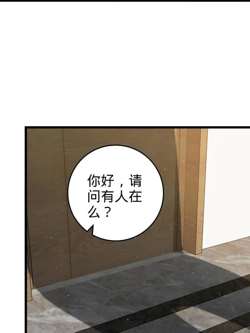 第939话 番外15 李一笑的零花钱 第31页