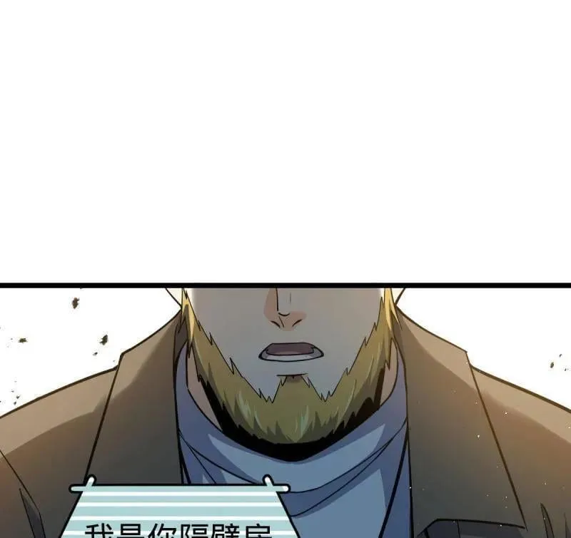 第939话 番外15 李一笑的零花钱 第34页