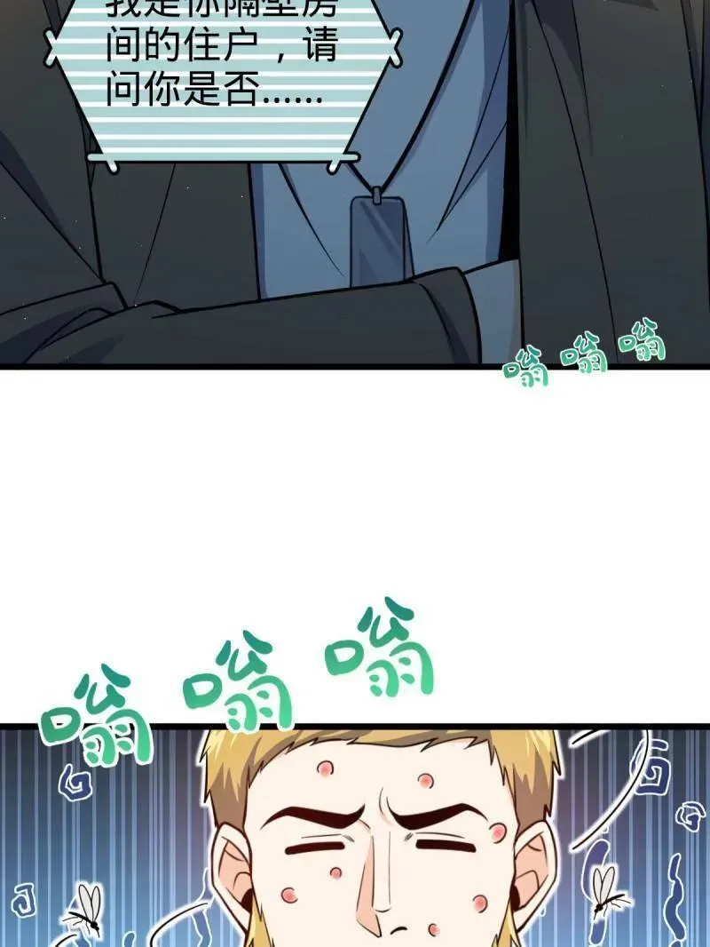 第939话 番外15 李一笑的零花钱 第35页