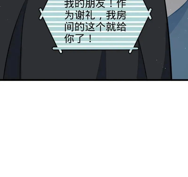 第939话 番外15 李一笑的零花钱 第42页