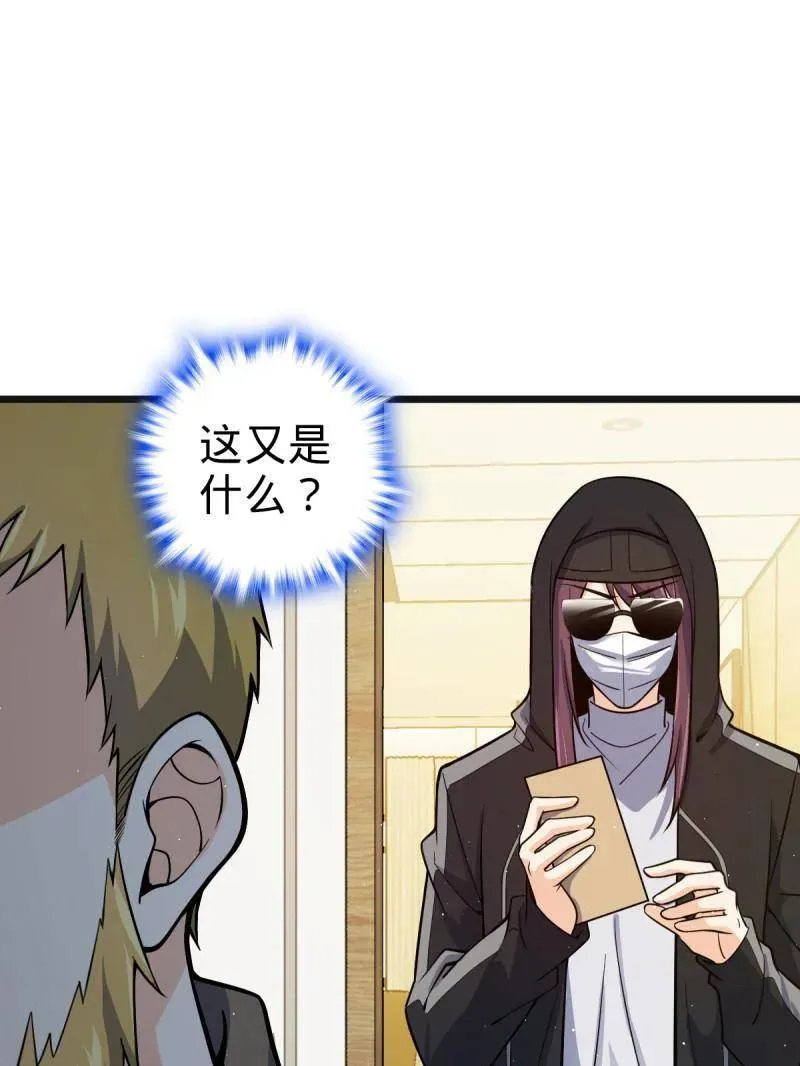 第939话 番外15 李一笑的零花钱 第43页