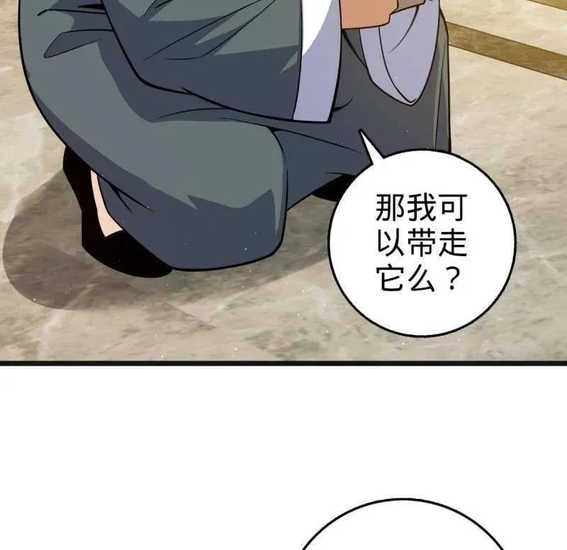 第939话 番外15 李一笑的零花钱 第52页
