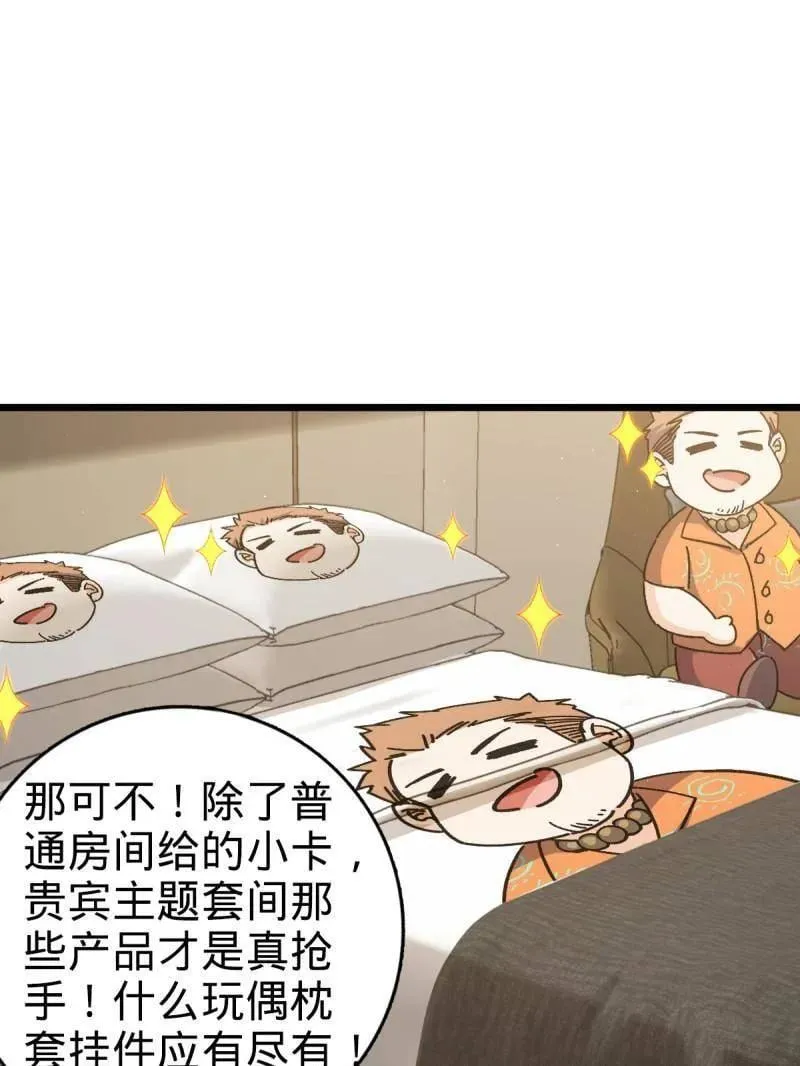 第939话 番外15 李一笑的零花钱 第63页