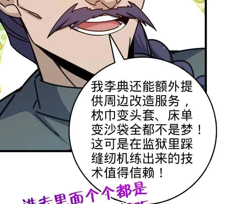 第939话 番外15 李一笑的零花钱 第66页