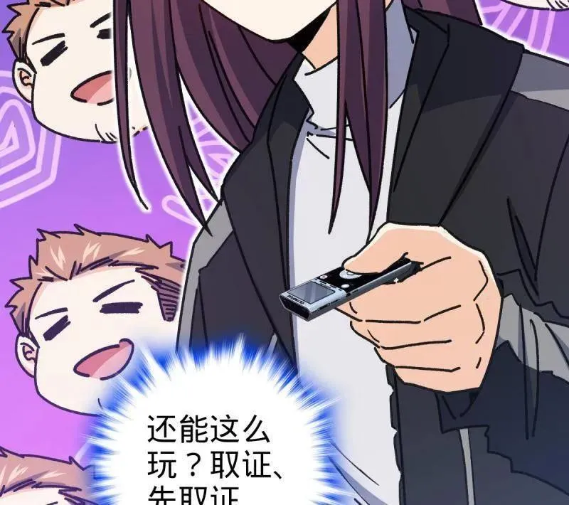 第939话 番外15 李一笑的零花钱 第68页