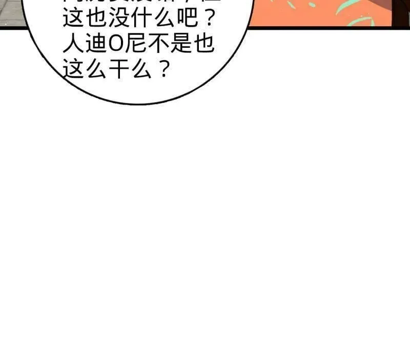 第939话 番外15 李一笑的零花钱 第72页