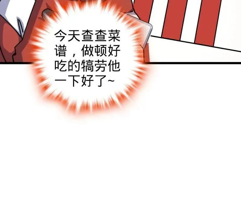 第939话 番外15 李一笑的零花钱 第84页