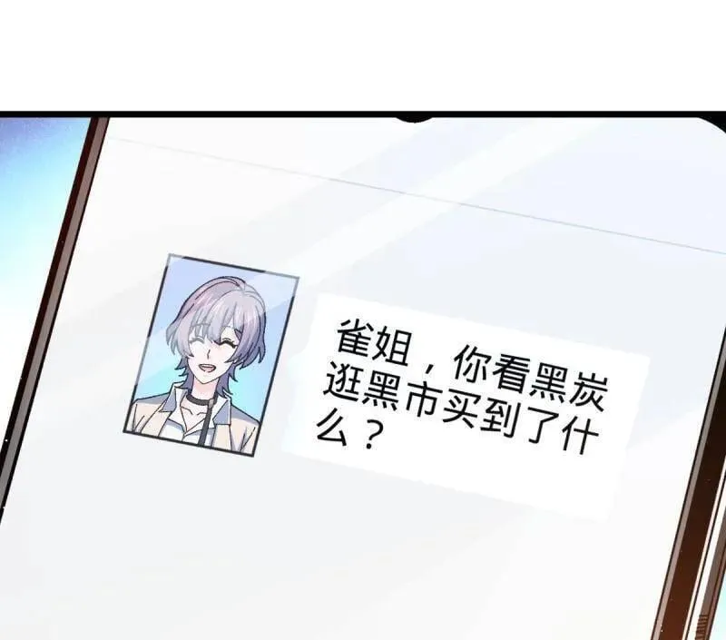 第939话 番外15 李一笑的零花钱 第86页