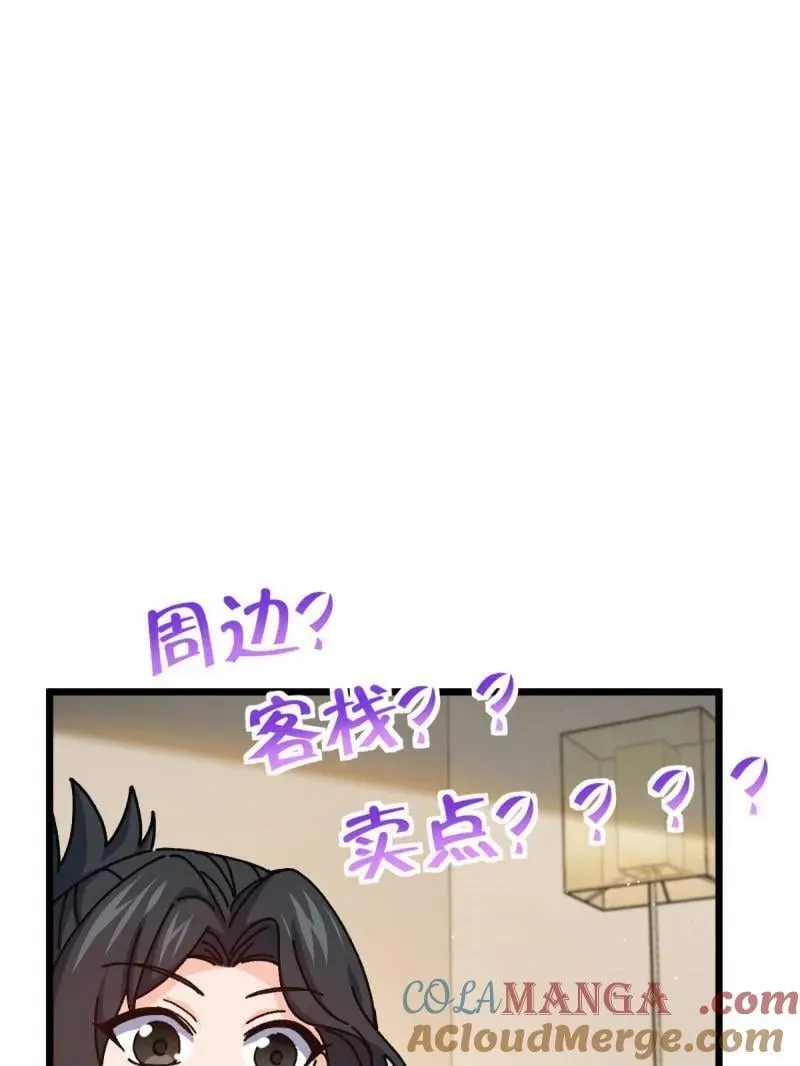 第939话 番外15 李一笑的零花钱 第89页