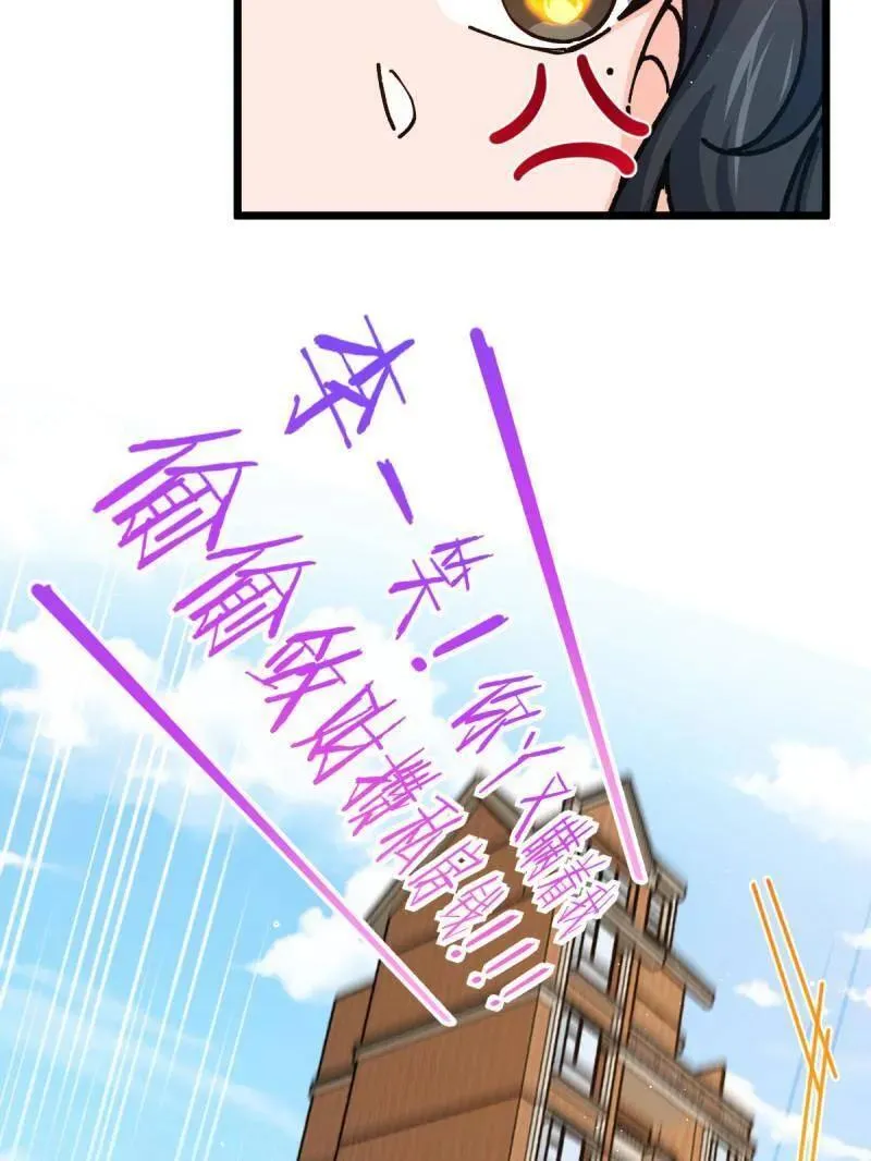第939话 番外15 李一笑的零花钱 第91页