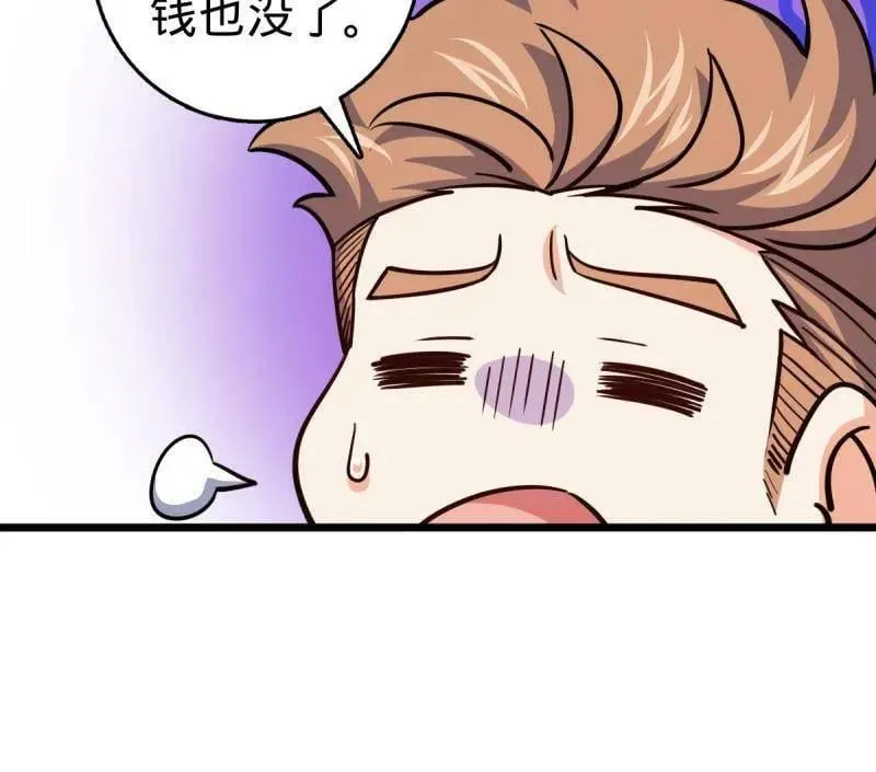 第939话 番外15 李一笑的零花钱 第98页