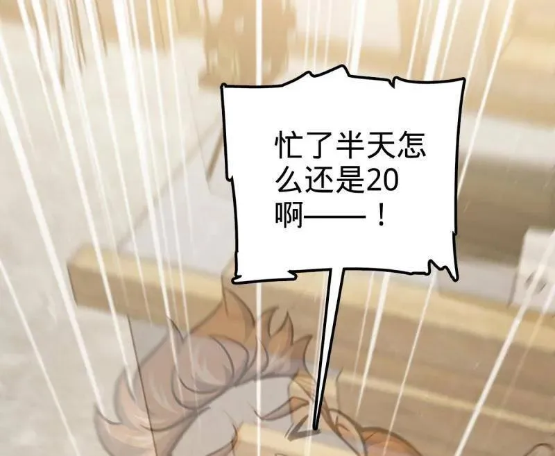 第939话 番外15 李一笑的零花钱 第110页