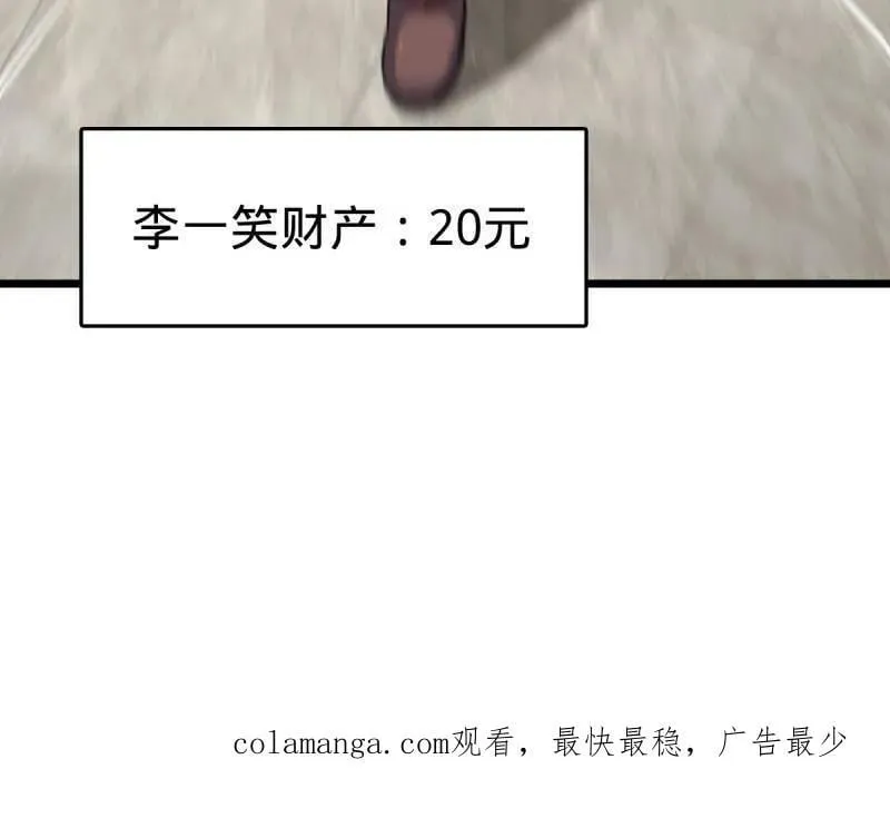 第939话 番外15 李一笑的零花钱 第112页