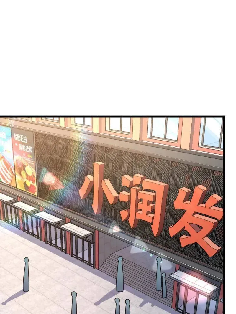 第940话 番外16 剑庐与剑阁 第3页