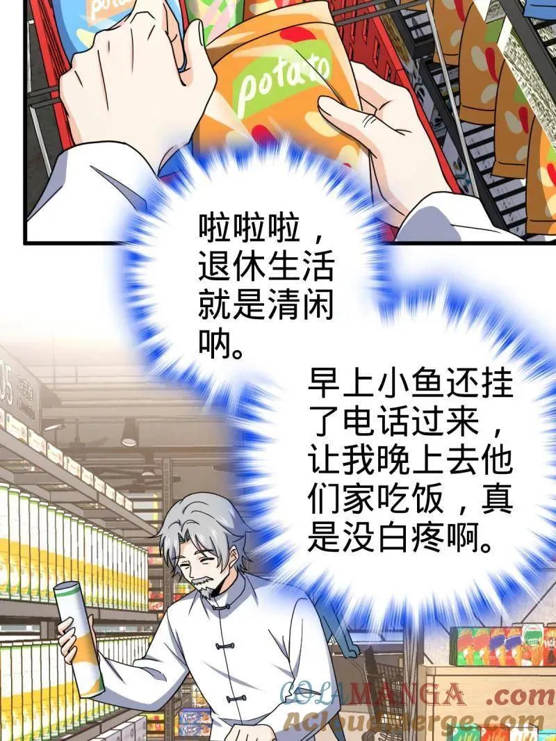第940话 番外16 剑庐与剑阁 第5页