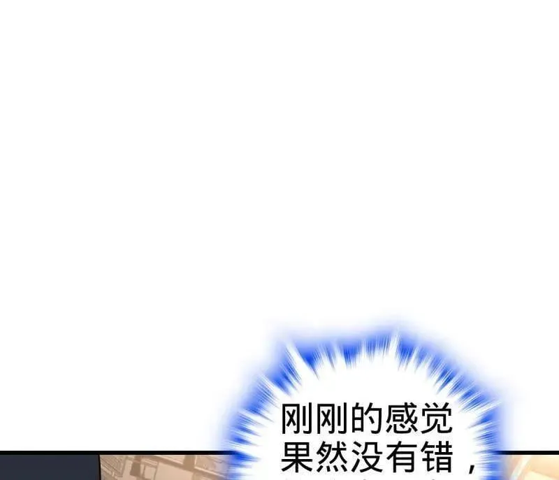 第940话 番外16 剑庐与剑阁 第14页
