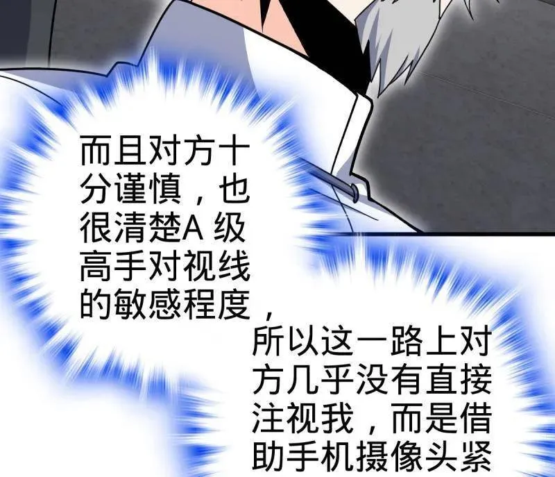第940话 番外16 剑庐与剑阁 第16页